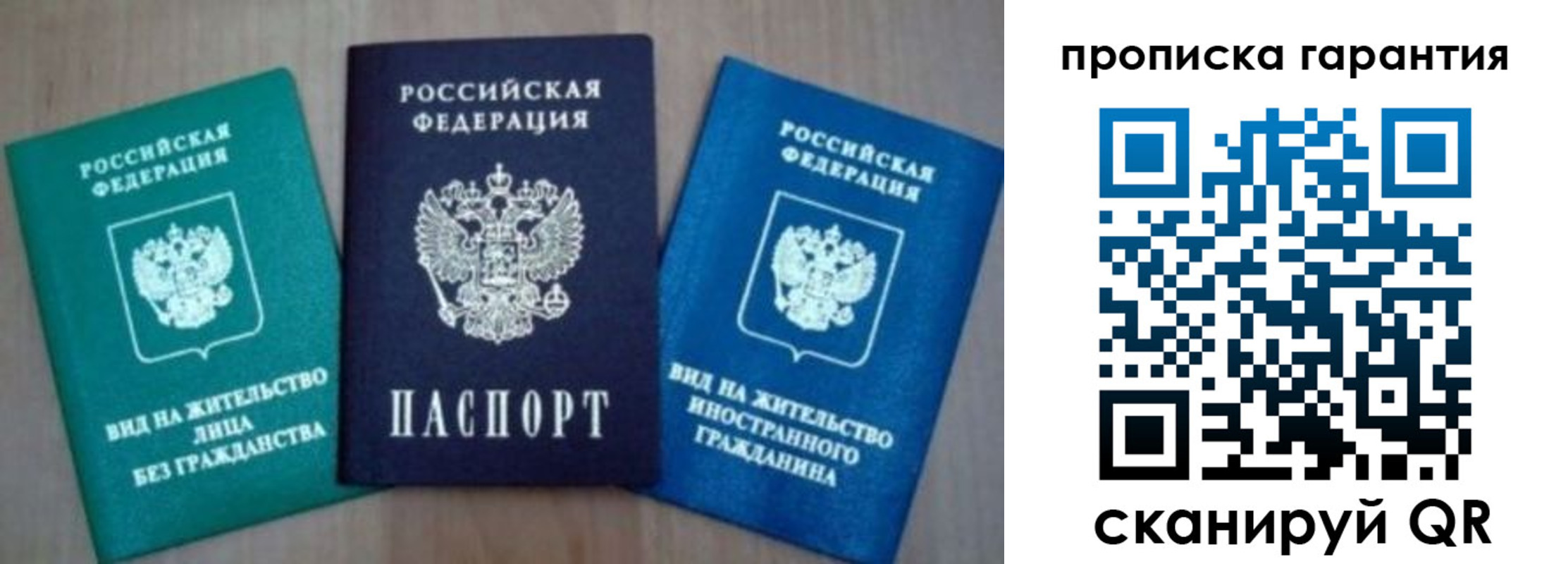 временная регистрация законно в Балашихе