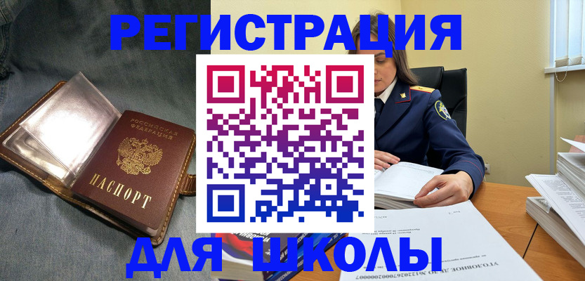 регистрация для дет. сада в Балашихе